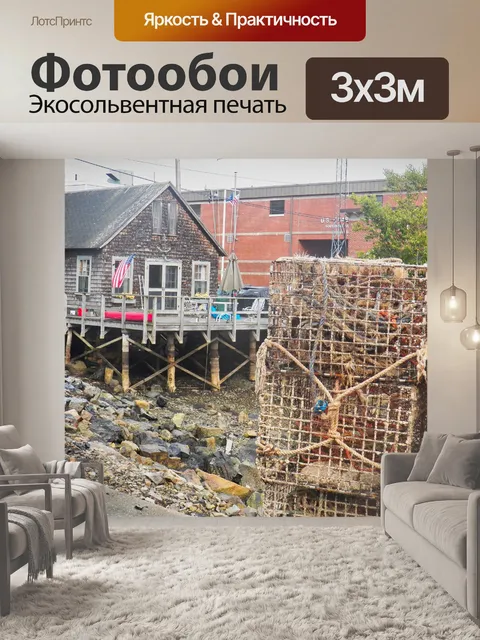 Фотообои верфь