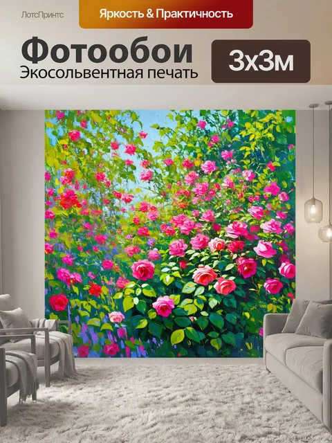 Фотообои цветущий сад с яркими розами и ярко-зелеными листьями под солнечными лучами