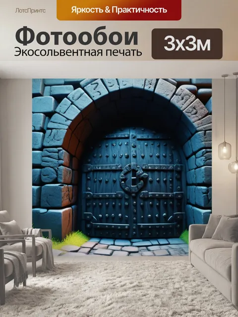 Фотообои секретный вход в подземелье