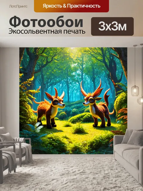 Фотообои фантастический лес с магическими существами