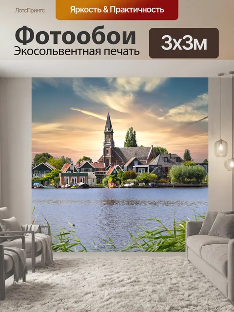 Фотообои Здания