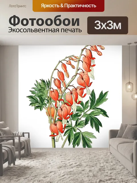 Фотообои Винтажные иллюстрации искусства цветы