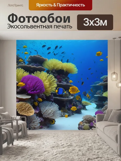 Фотообои пейзаж подводного мира с яркими кораллами и экзотическими рыбами