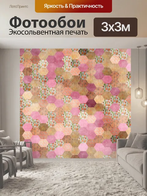 Фотообои Осеннее одеяло фон