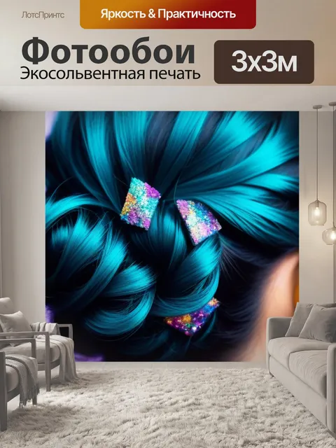 Фотообои прическа для вечеринки с блестками