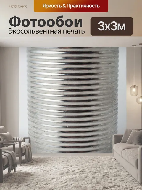 Фотообои Может