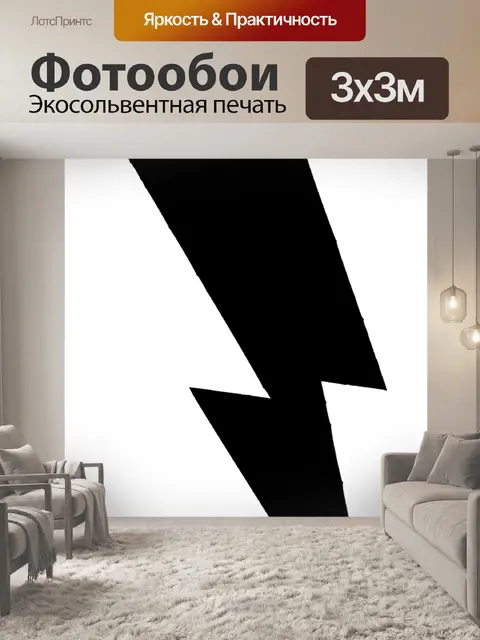 Фотообои Знаки