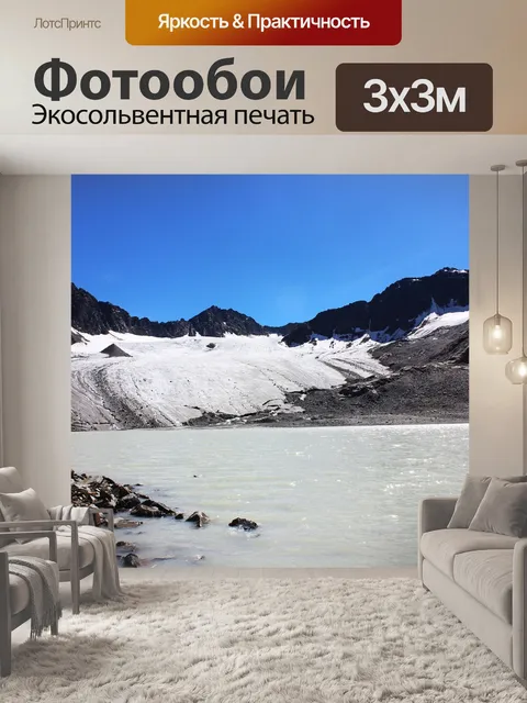 Фотообои Озеро