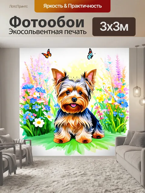 Фотообои картинка йоркширского терьера, нарисованного в технике пастель, с фоном весеннего цветущего сада