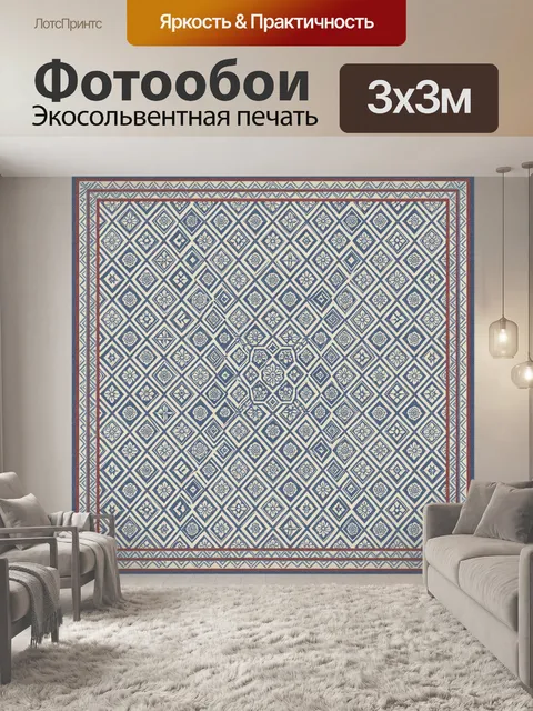 Фотообои Синие геометрические ромбы и цветы