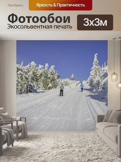 Фотообои Зимний пейзаж