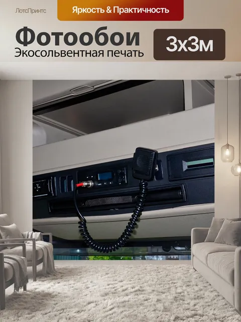 Фотообои Автомобиль