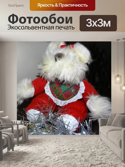 Фотообои Рождество 2019 8