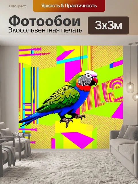 Фотообои абстрактная работа с изображением попугайчика, выполненная в стиле поп-арт