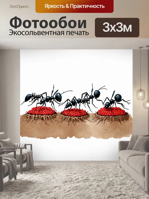 Фотообои чёрные муравьи, несущие красные семена в свои подземные гнёзда, нарисованные в стиле акварельной графики с…