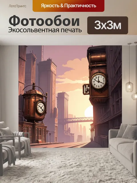 Фотообои закат в стимпанковом городе, где часы, выполненные в виде гигантского механизма, доминируют на горизонте