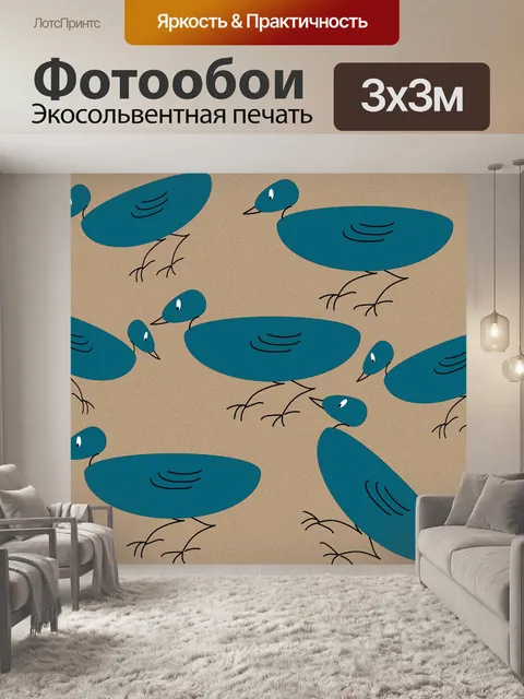 Фотообои Рисунок Птицы