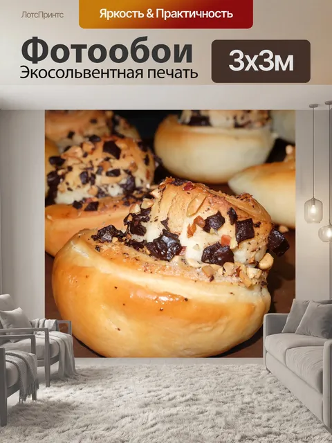 Фотообои Выпечка