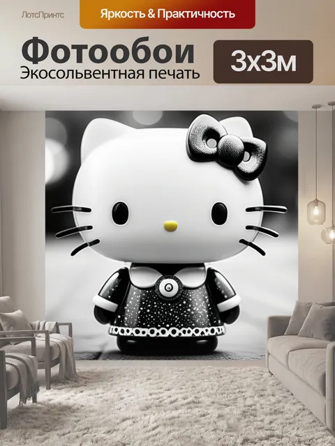 Фотообои с хеллоу китти чернобелый