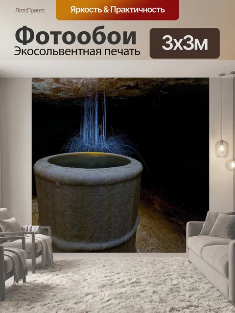 Фотообои Мой