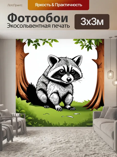 Фотообои животные в стиле однострочный рисунок, любопытный енот в лесу
