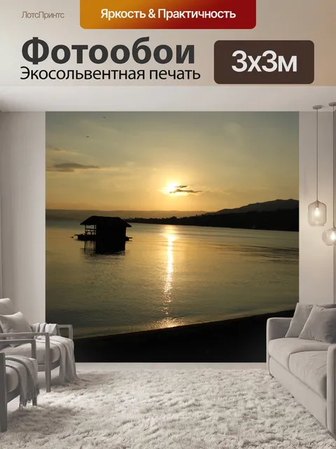 Фотообои Красота природы № 7