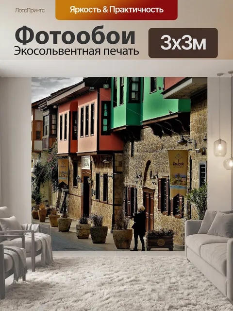 Фотообои Анталия средиземное море