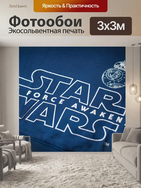 Фотообои Ткани
