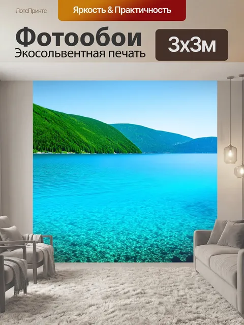 Фотообои спокойное озеро байкал в полдень, окруженное зелеными холмами и лесами