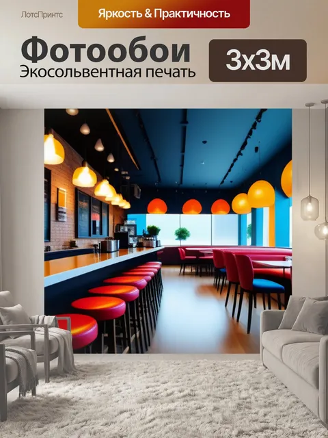 Фотообои кафе с уникальным дизайном