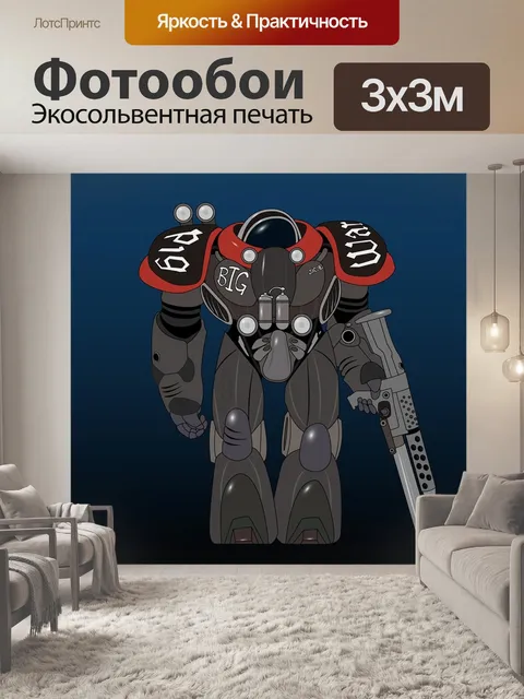 Фотообои Стар крафт