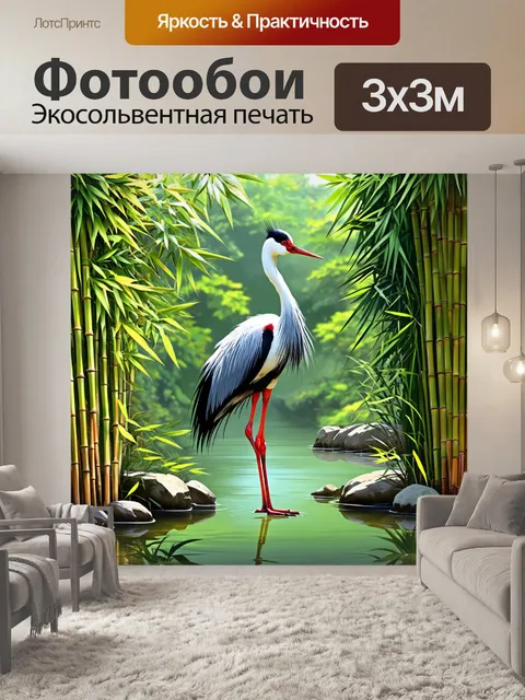 Фотообои джунгли в стиле иллюстрация: японский журавль