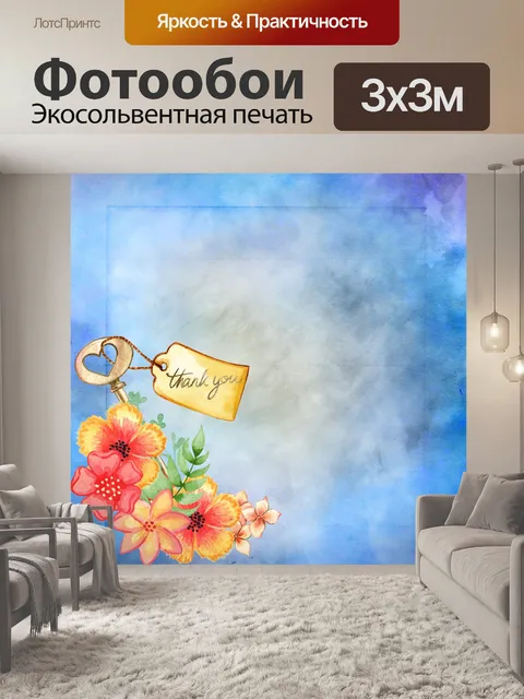 Фотообои Цветок
