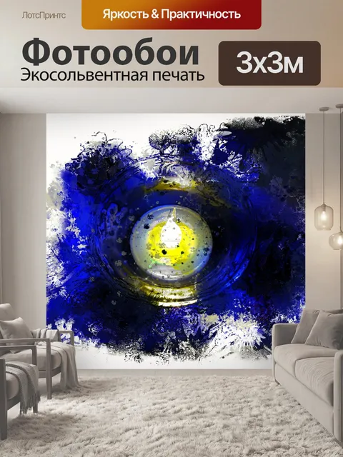 Фотообои вотивная свеча