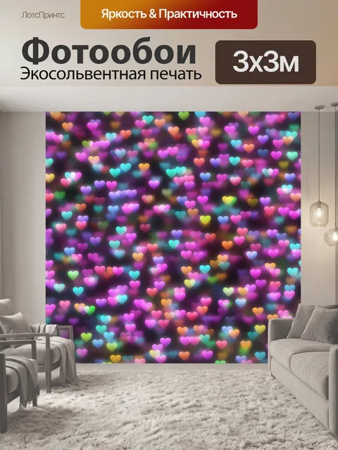 Фотообои Боке фон огни абстрактный