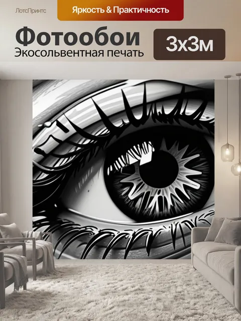 Фотообои скачать с ютуба чернобелый