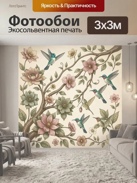 Фотообои Колибри среди цветущих ветвей
