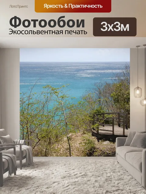 Фотообои Карибский бассейн