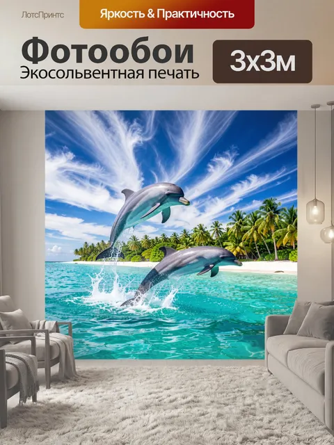 Фотообои Дельфины над тропическим океаном