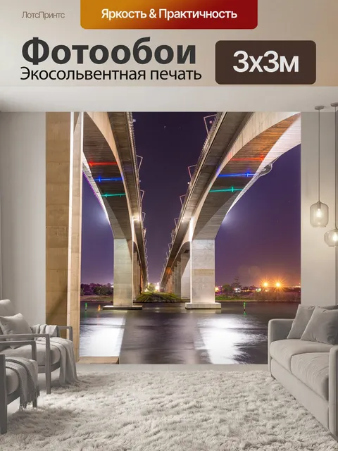 Фотообои Межсетевой мост