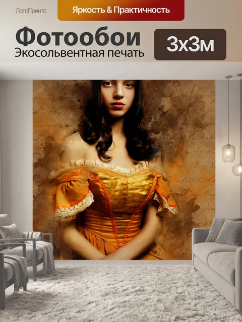 Фотообои Готика