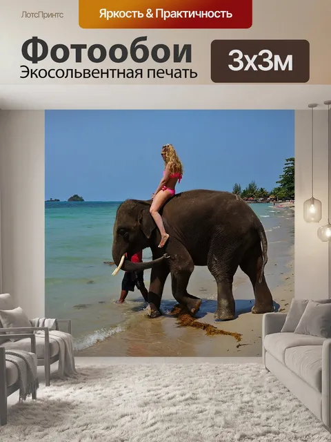 Фотообои Море