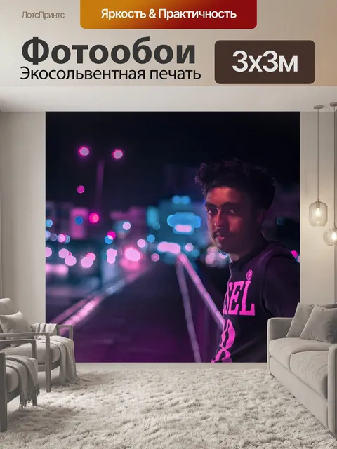 Фотообои Киберпанк