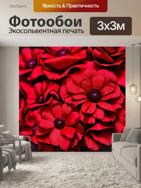 Фотообои красные тканевые цветы