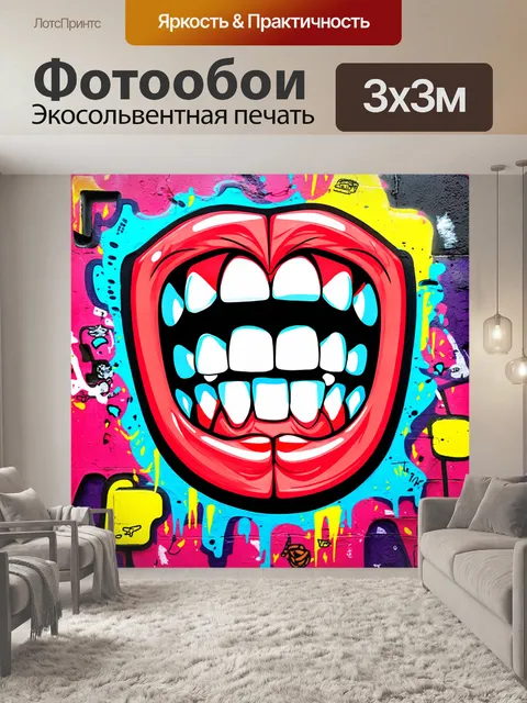 Фотообои забавные мультяшные зубы