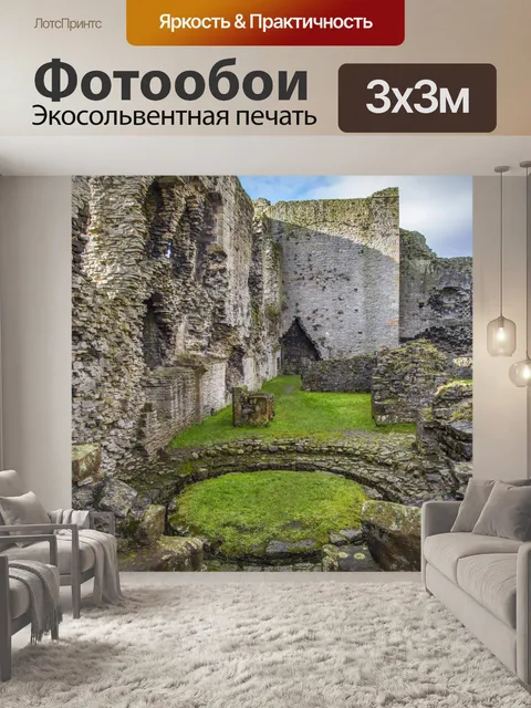 Фотообои Замок Middleham