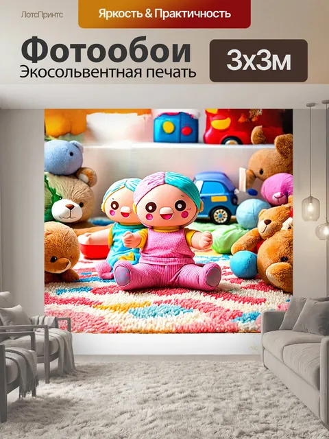 Фотообои трехликая кукла, созданная из мягких тканей, сидит на ярком игрушечном ковре