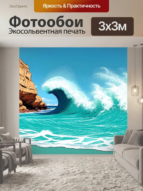 Фотообои море в стиле однострочный рисунок с величественными волнами, разбивающимися о скалы
