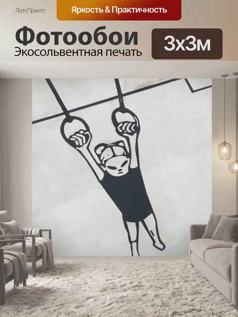 Фотообои Спортзал