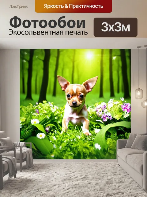 Фотообои в зелёном лесу, окружённом цветами, щенок чихуахуа с веснушками работает над чудесным букетом, собирая…